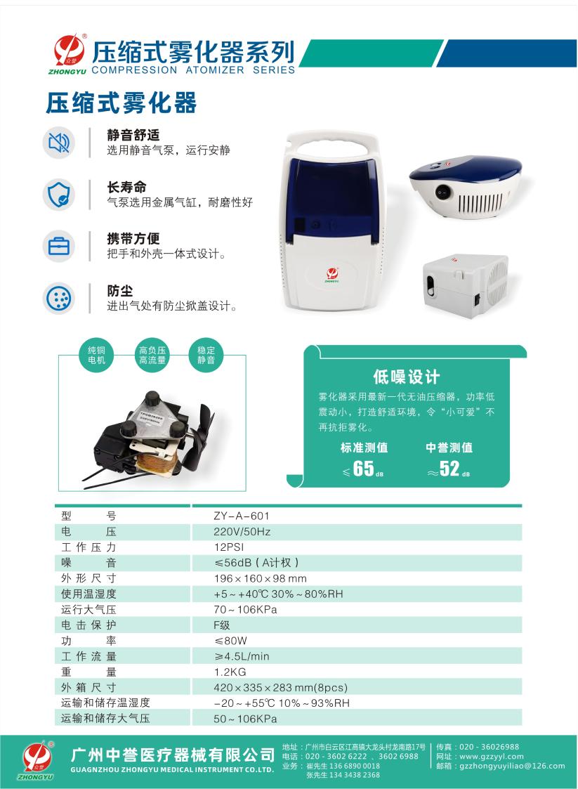 中譽(yù)彩頁 (16)